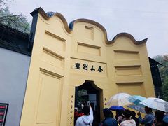 -重庆歌乐山烈士陵园