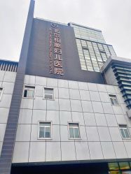 -北京和美妇儿医院