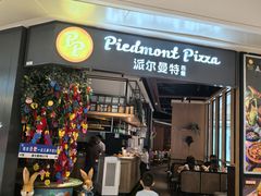 -派尔曼特披萨(万象城店)