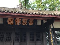 -子昂故里文化旅游区
