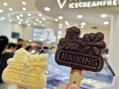 -米开朗冰淇淋博物馆