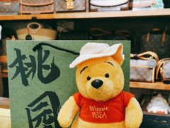 -Candy plus vintage桃园中古