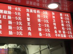 -大东北首席烤冷面(常兴路店)