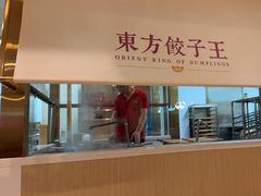 -东方饺子王(和平里店)