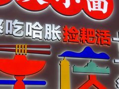 -川正旺江湖菜(三元桥店)
