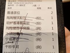 -陶陶居酒家(解放北路店)