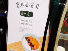 -宝珠奶酪(长宁金虹桥店)
