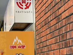 -长安后宰门水盆羊肉(新都心店)