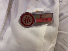 -海底捞火锅(海澜财富中心店)