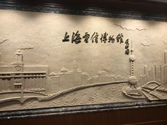-上海电信博物馆