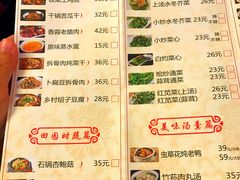 菜单-缪氏川菜(丰盛町店)