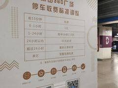 -新田360广场(上海华侨城店)