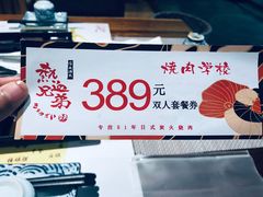 -热血兄弟·炭火烤肉(融侨中心店)