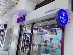 -金轮星光名座生活广场