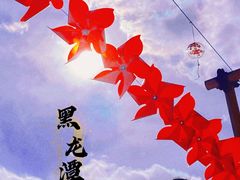 -黑龙潭风景区