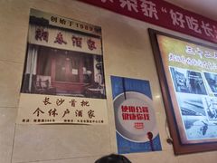 门面-湘春酒家·1989(湘春路店)