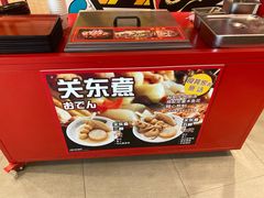 -食其家·牛丼咖喱(金三角店)