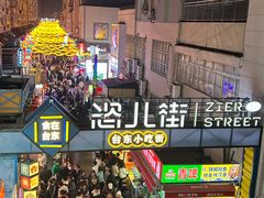-利群商厦(台东店)