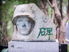 -广州雕塑公园