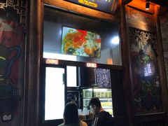 门面-品腐记·豆腐王朝(老门东总店)