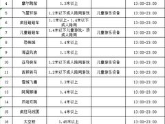 -横店影视城梦幻谷园区