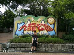 -九龙公园