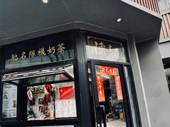 -陈记甜品窝(中山北路店)