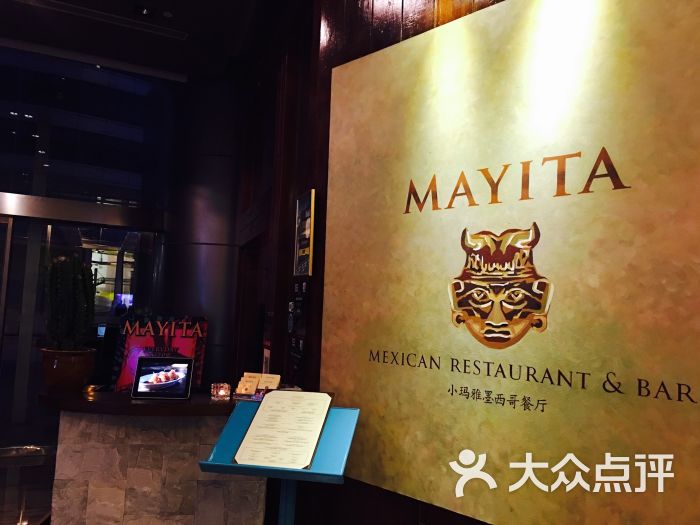 mayita小玛雅墨西哥餐厅图片 第1407张