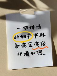 -北京妇产医院(东院)