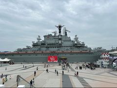 -泰达航母主题公园