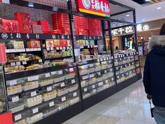 -北京稻香村(通州领展广场店)