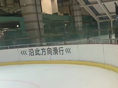 -成都冰纷万象滑冰场