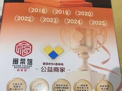 -老福洲·三十年福州味(斗东店)