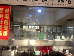 -牛老五羊杂汤(广阳区总店)