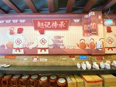 -赵记传承·中国甜品(福州总店)