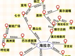 -呼伦贝尔大草原