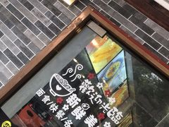 -禾诗夜市大饼油条(松江店)