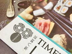 -TIMEZONE8东八时区餐厅&酒吧(798店)