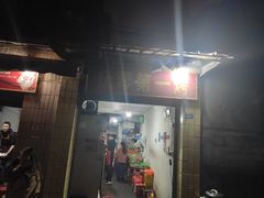 门面-抚琴第一烤(抚琴地铁站A口店)