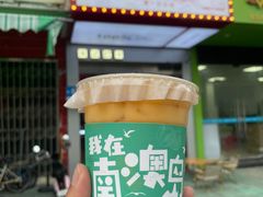 -南澳岛打卡果汁冰公司