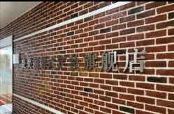 -变美丽半永久纹眉连锁·机器野生眉·洗眉
