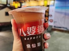 -八婆婆烧仙草(曾厝垵店)