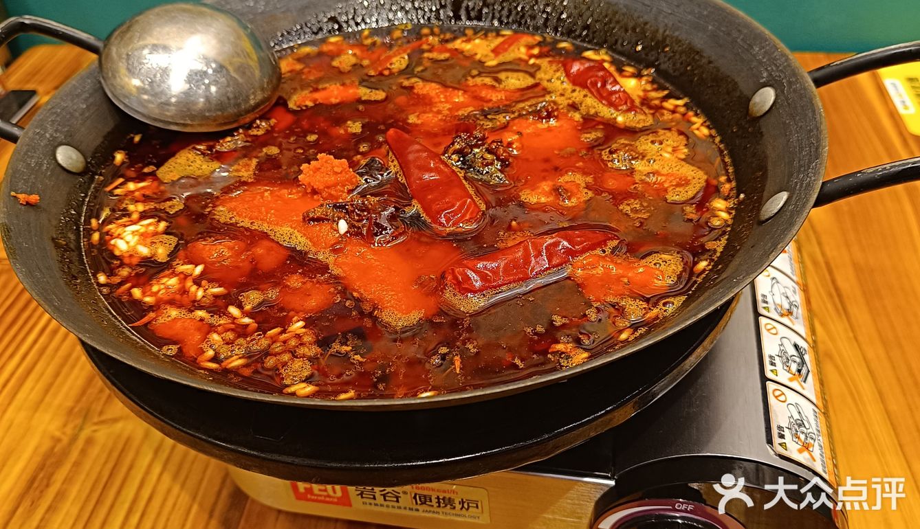 麻辣火锅