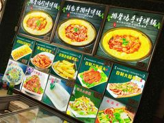 -灶座小锅烀饼·铁锅炖(全国总店)