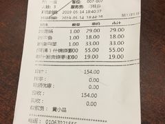 账单-都一处烧麦馆(前门店)