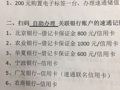 -ETC速通卡(六里桥服务网点)