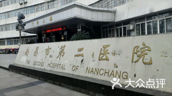 江西省第二附属医院(江西省第二附属医院泌尿外科专家)