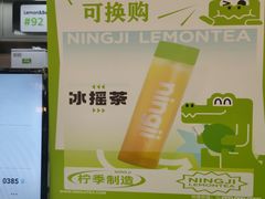 -柠季·手打柠檬茶(静安大悦城北座B1店 )