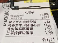 账单-卡朋厨房(289艺术园区店)