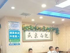 -清真·盛京白记 小骨头羊汤馆(南八马路店)